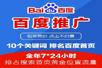 不同规模企业如何利用百度推广收费模式？——以几个企业为例